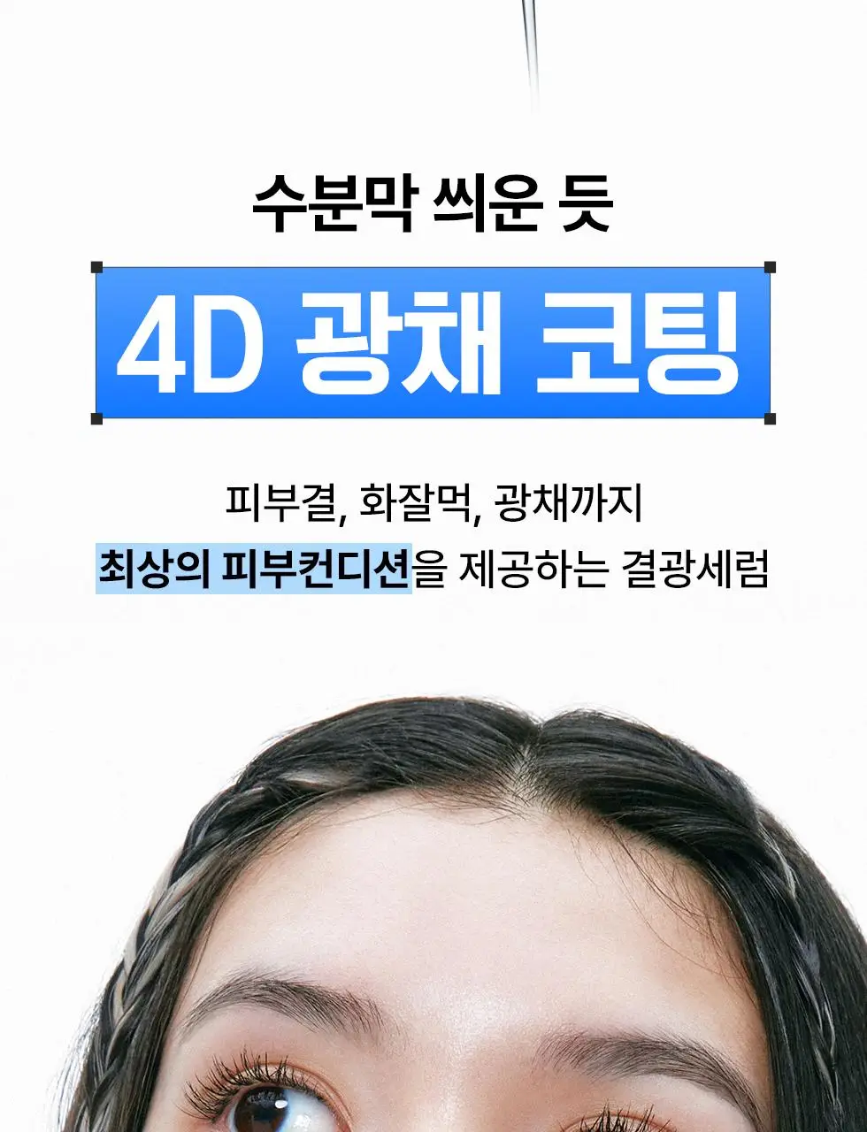 [청담샵 Pick/수분광채] 네오젠 넥스트 글로우 프렙 세럼 32ml 상세페이지 4